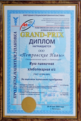 The quality of wheat bread-flour of high quality is awarded with the Diploma